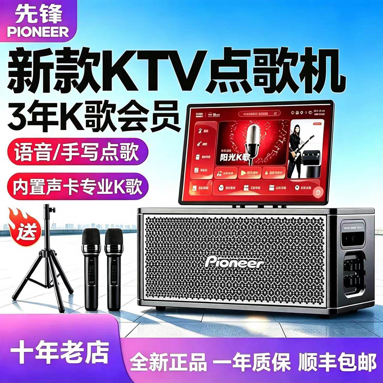 先锋1028BL-P7视频音响户外k歌家庭ktv蓝牙声卡广场舞显示屏音箱