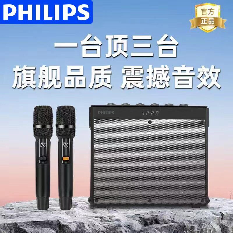 飞利浦SD139便携手提户外k歌音响蓝牙声卡大功率重低音广场舞音