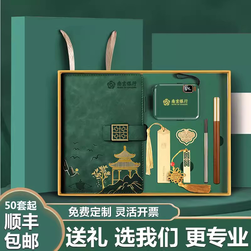 充电宝套装搭配礼盒礼袋