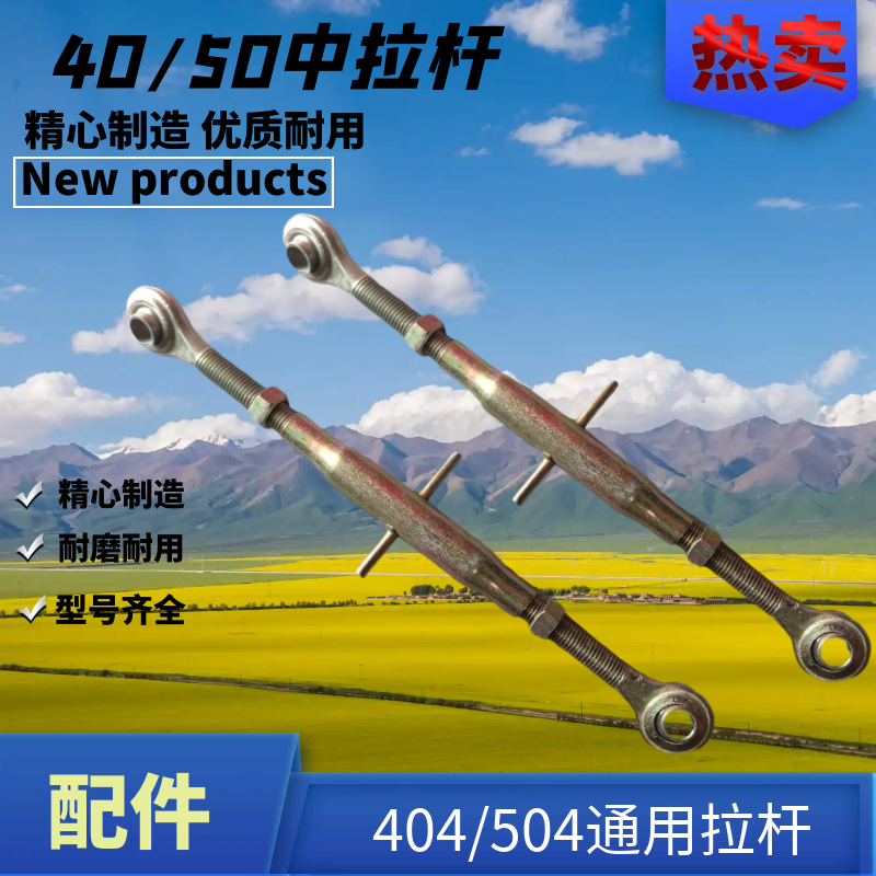 405系列拖拉机升降配件悬