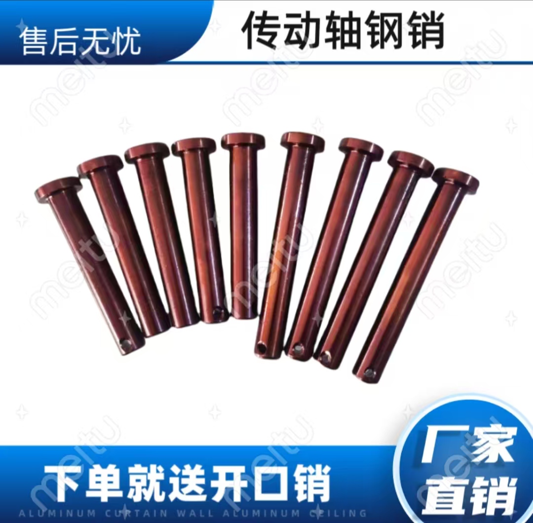 销子12.9级高强度红钢悬挂销轴