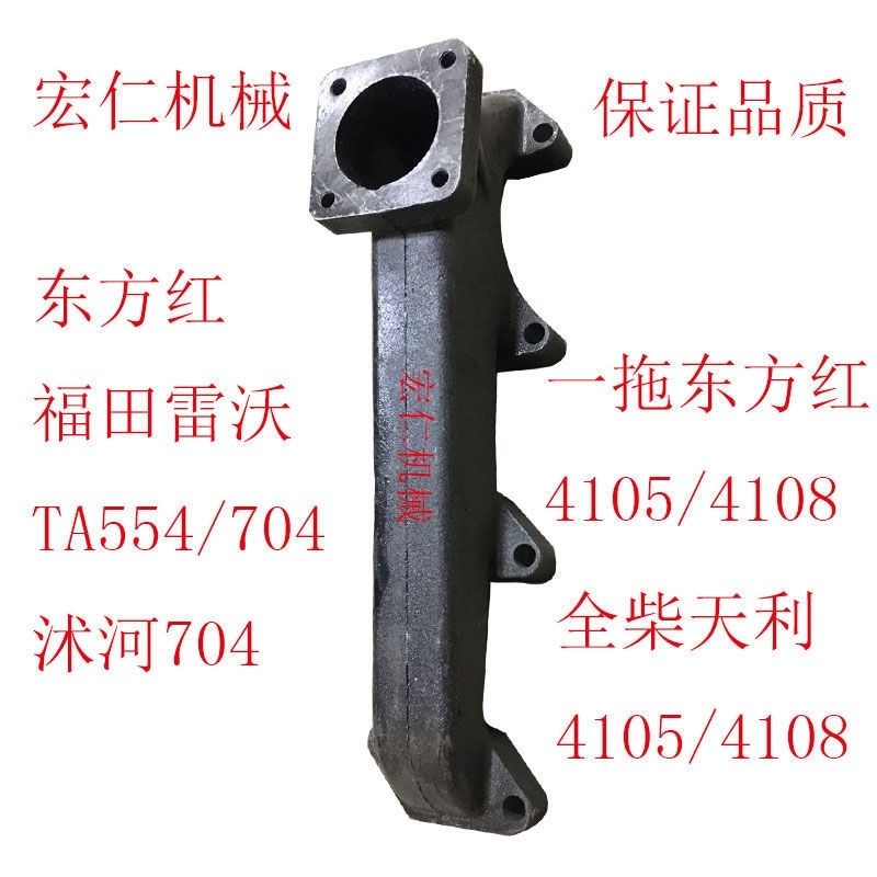 东方红41058发动机排气管