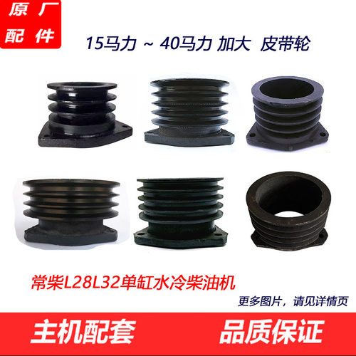 常柴L28L32单缸水冷柴油机
