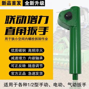 拆旋耕机灭茬机螺丝专用扳手直角扳手减速增力拆卸刀片辅助工具