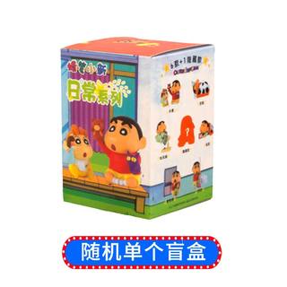 蜡笔小新爬行玩具日常系列潮玩盲盒手办儿童女孩子可爱摆件祖国版