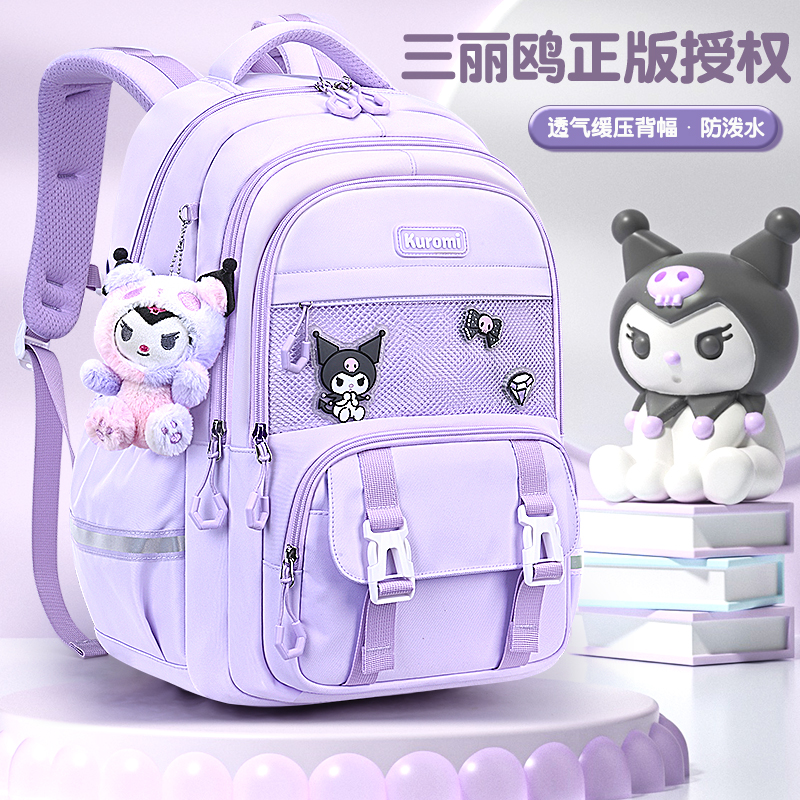 库洛米书包女生大容量轻便减负