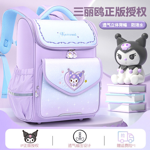 库洛米书包小学生女生6-12周岁轻
