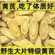 甘肃野生黄芪无硫岷县地道老黄芪正品 特一级黄芪 北芪补气煲汤