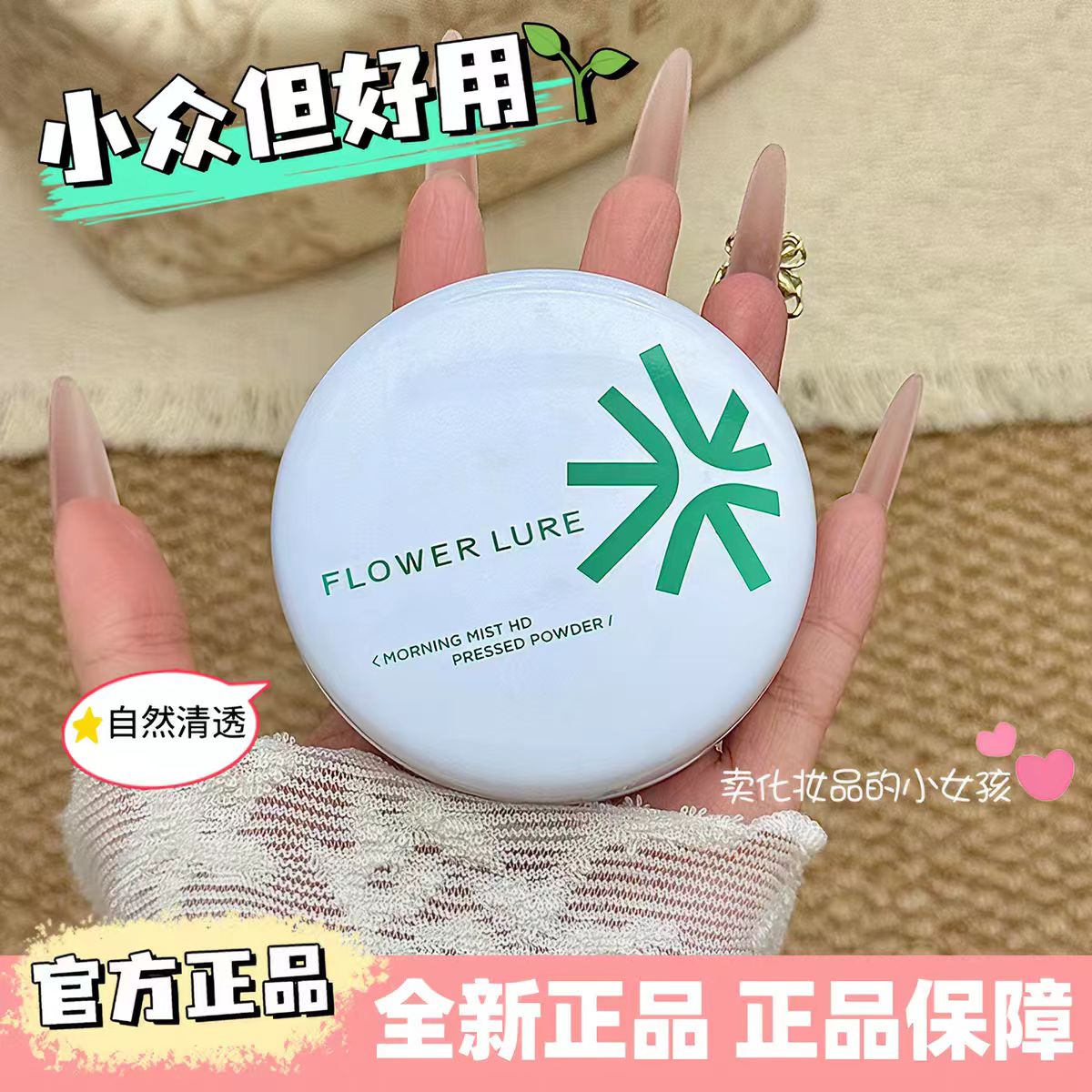 花间颂粉饼控油定妆粉持久磨皮遮瑕混油女干皮油皮补妆正品保障