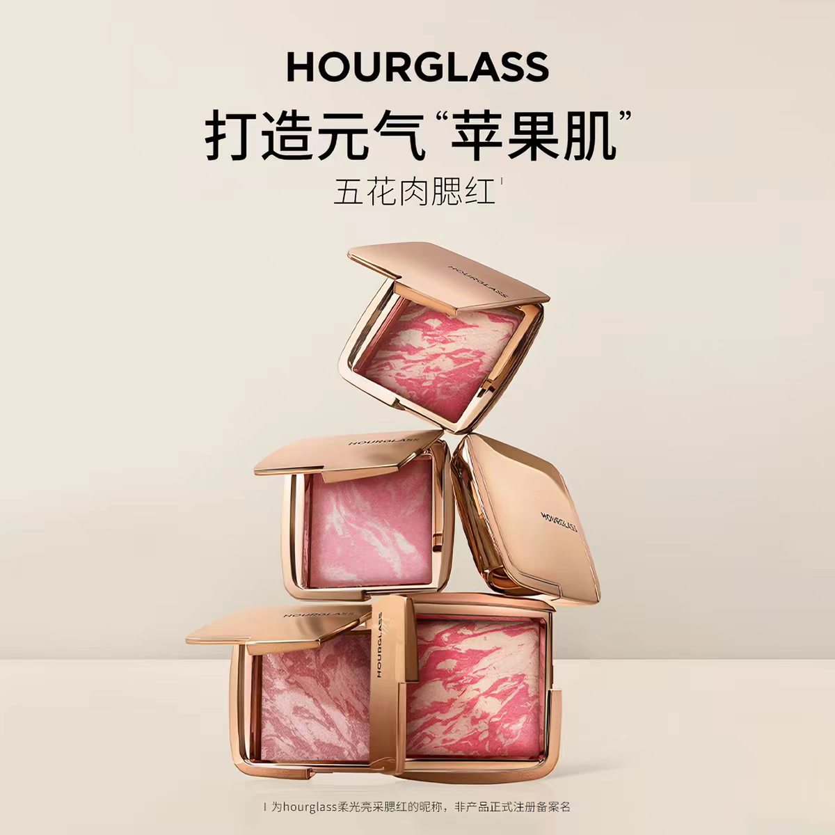 hourglass腮红五花肉高光盘修容膨胀收缩色细闪女试色化妆师推荐图片