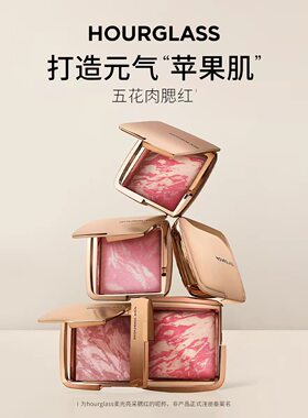hourglass腮红五花肉高光盘修容膨胀收缩色细闪女试色化妆师推荐
