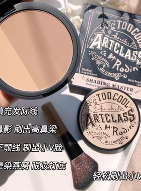 涂酷修容盘阴影鼻影眼影侧影高光一体too cool for school三色盘