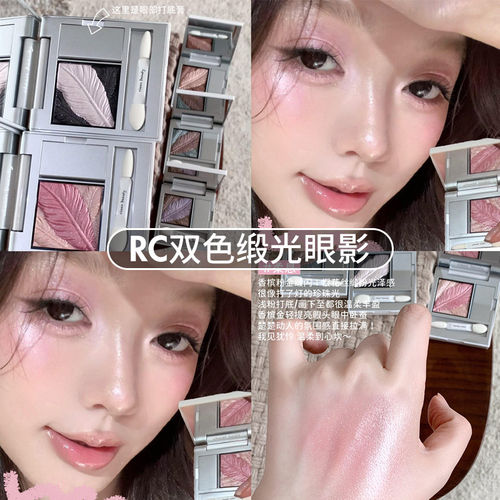 RED CHAMBER朱栈双色缎光眼影盘RC羽生柔息眼部修饰不易脱妆