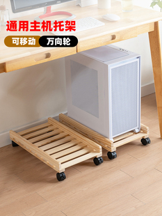 实木电脑主机托架可移动机箱底座家用台式主机托盘简易收纳置物架
