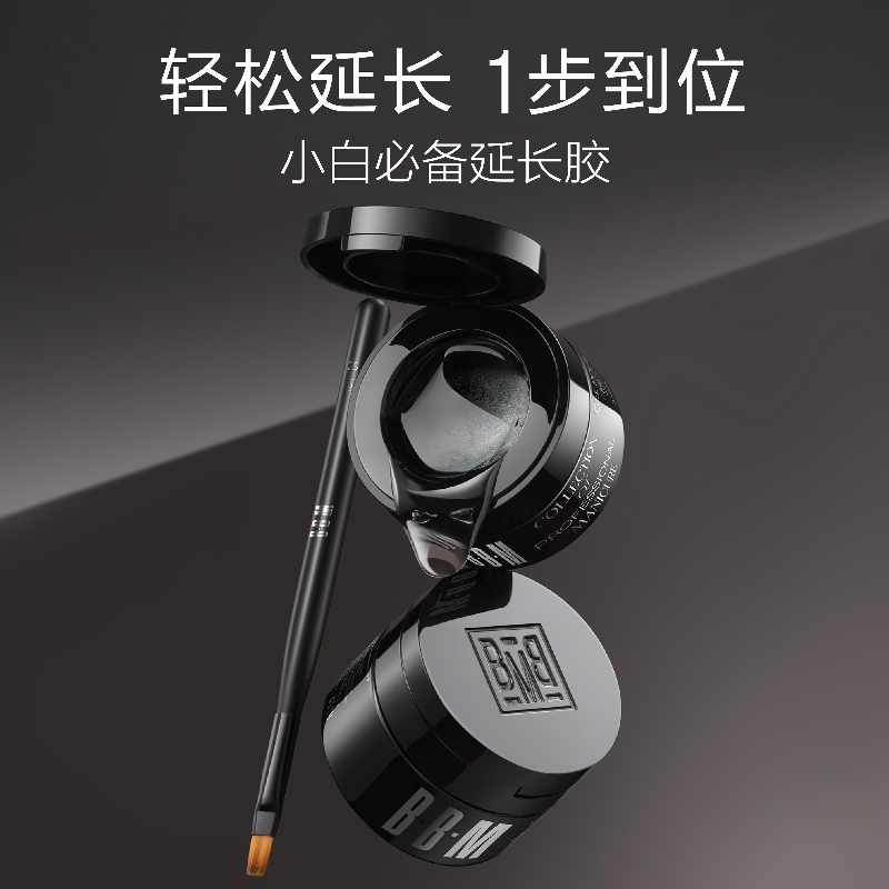芭不可卸延长比光疗塑型底胶无痛纤维免洗造型胶硬式粘钻幻影封层