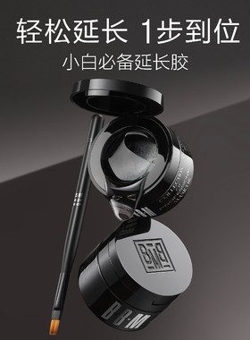 芭不可卸延长比光疗塑型底胶无痛纤维免洗造型胶硬式粘钻幻影封层