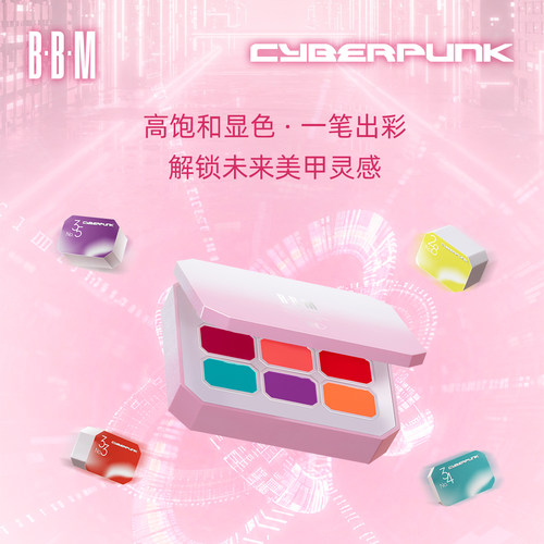 免洗拍拍胶渐变高饱和遮瑕彩绘