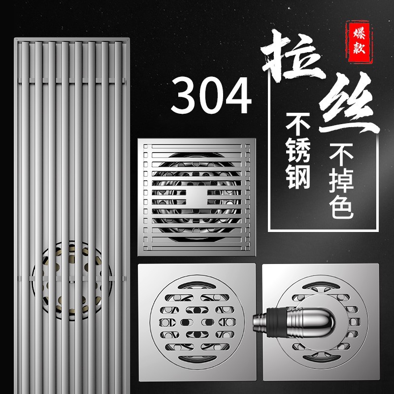 不锈钢加厚防臭地漏全铜芯大排量