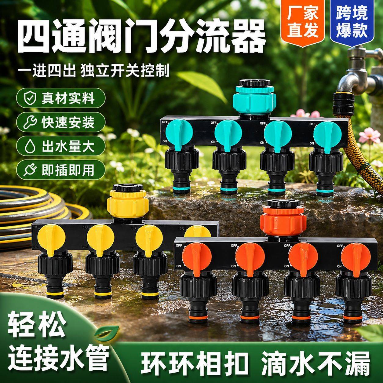 水龙头四通分流阀带开关快插奶嘴