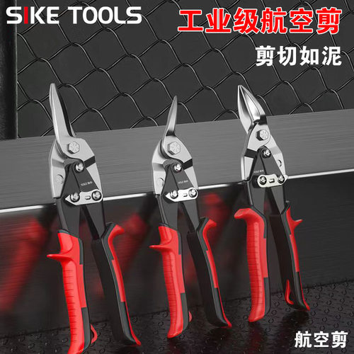 航空级工业铁皮剪不锈钢强力吊顶