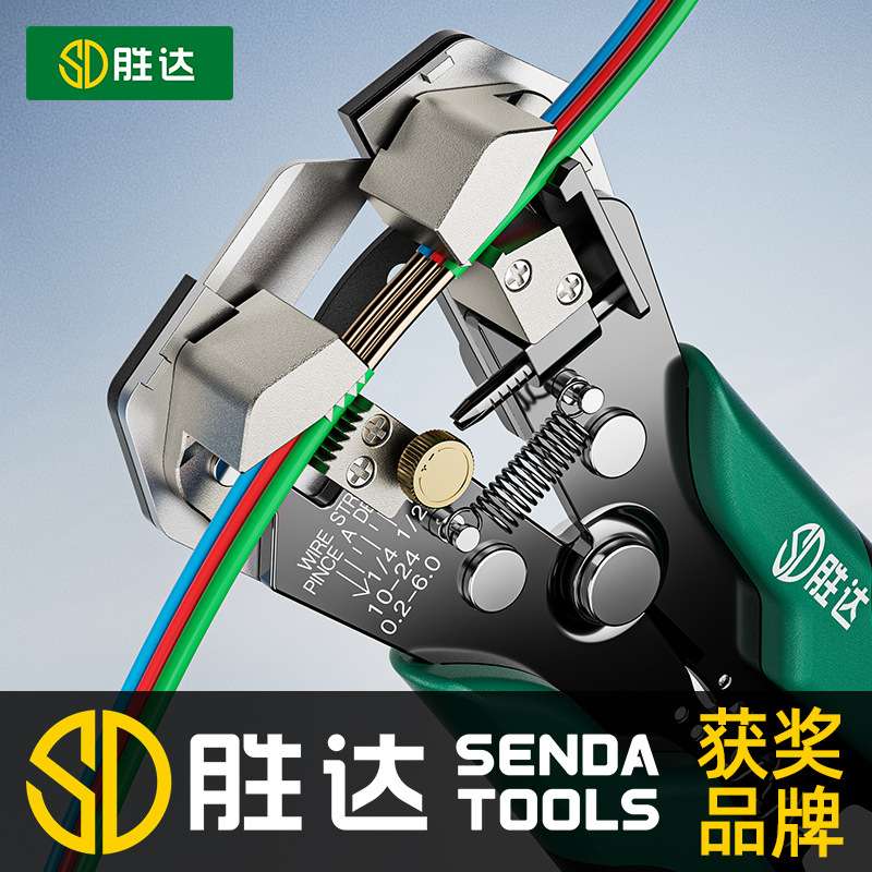 胜达工厂7寸多功能剥线钳电工
