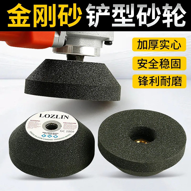 角磨机专用铲型砂轮花岗岩混凝土