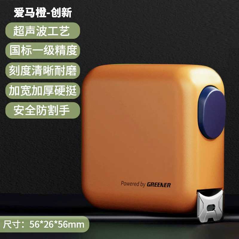 卷尺3米5家用加厚加硬防水耐磨