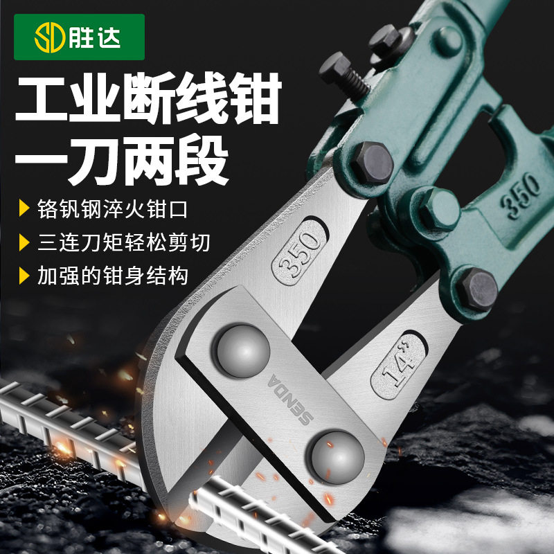 胜达手动12寸钢筋钳断线钳钢丝