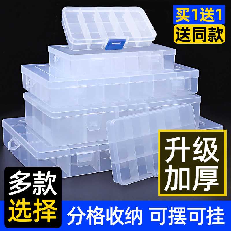绿林多功能塑料收纳盒螺丝零件