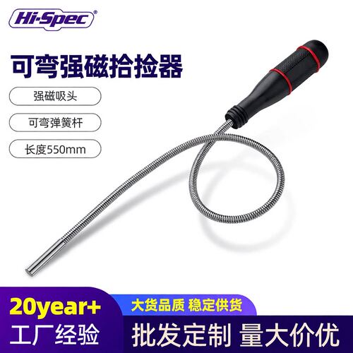 可弯式强磁吸铁棒汽修专用拾螺丝