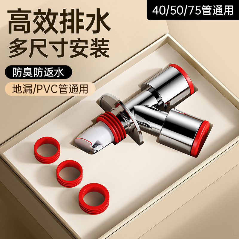 阳台专用洗衣机三通分水器｜通用