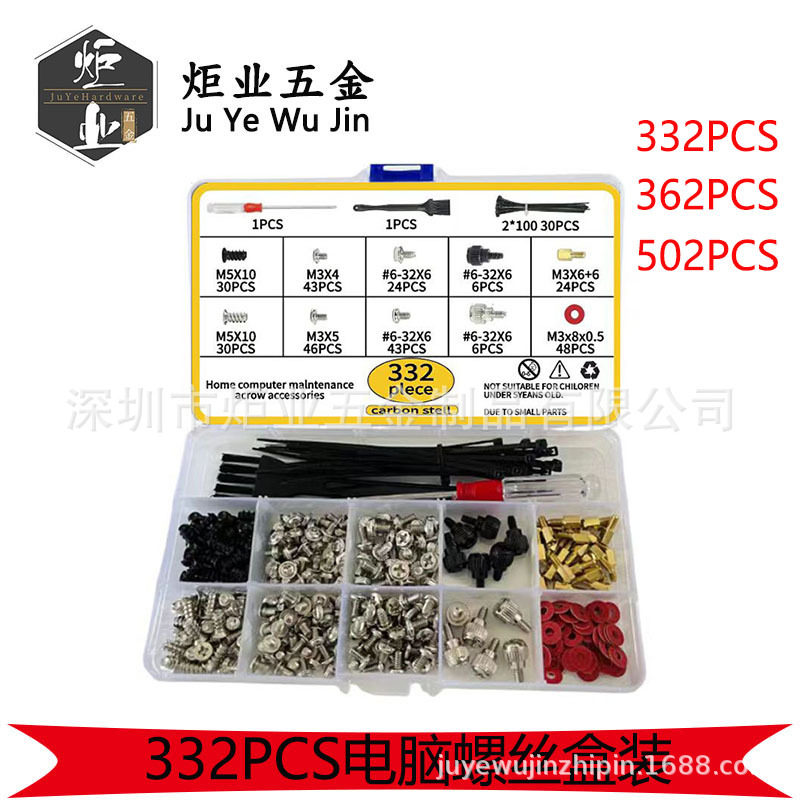 332362502PCS电脑机箱螺丝套装含图片