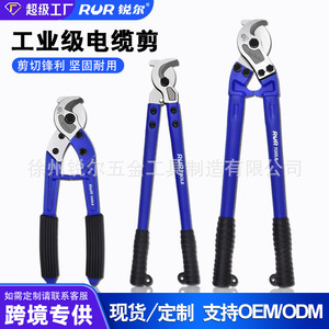 锐尔重型电缆剪刀省力月牙式专业