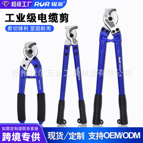 锐尔重型电缆剪刀省力月牙式专业