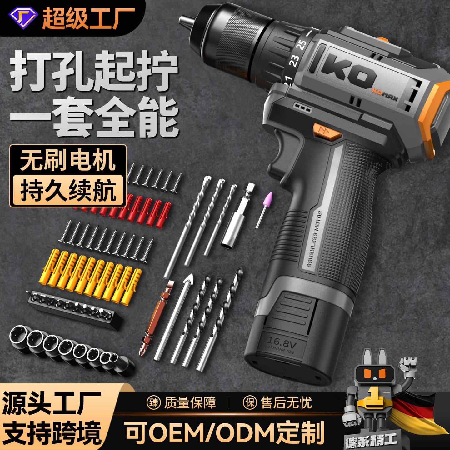 无刷双速充电冲击电钻小钢炮锂电