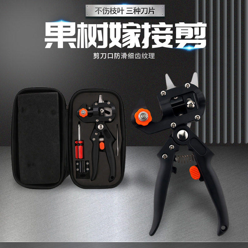 厂家直发园林嫁接剪刀傻瓜式苗木图片
