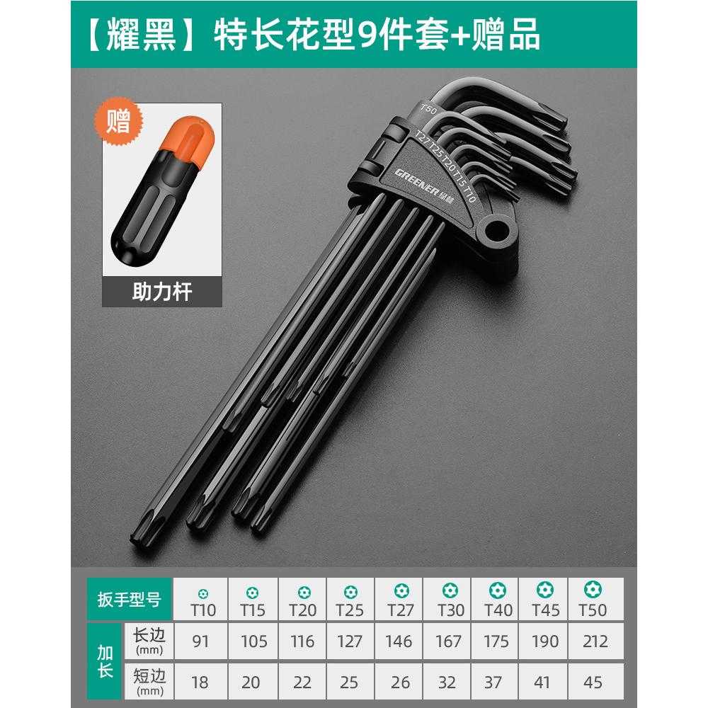 花型星型米字内六角螺丝专用梅花