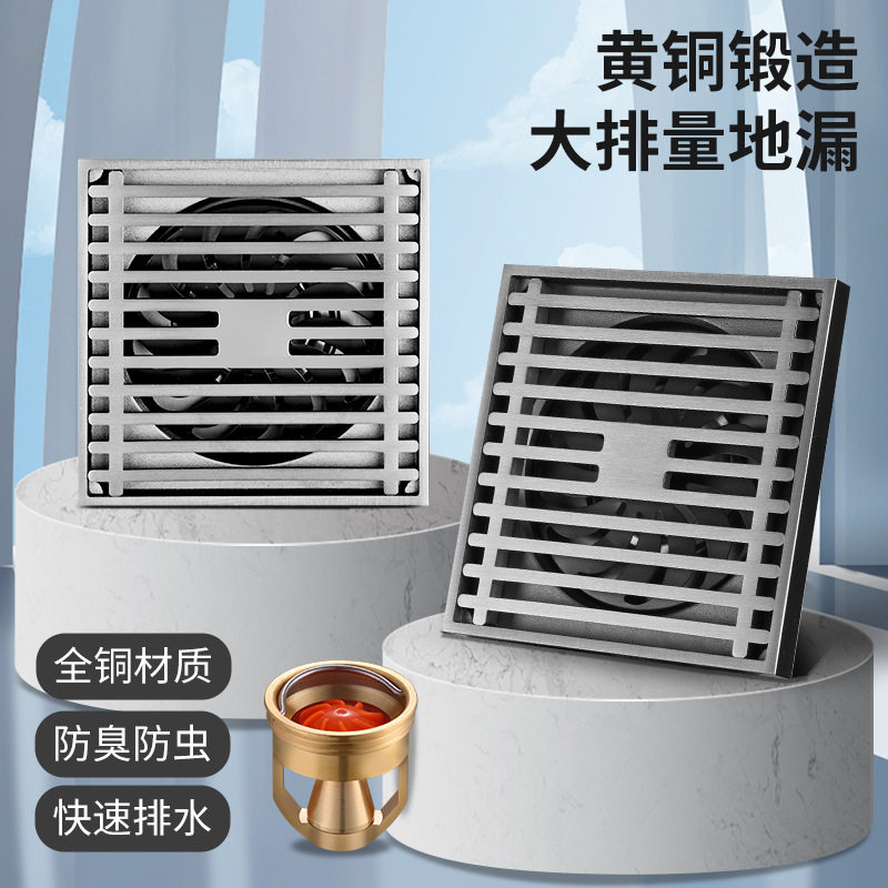 全铜防臭地漏适配洗衣机与卫生间