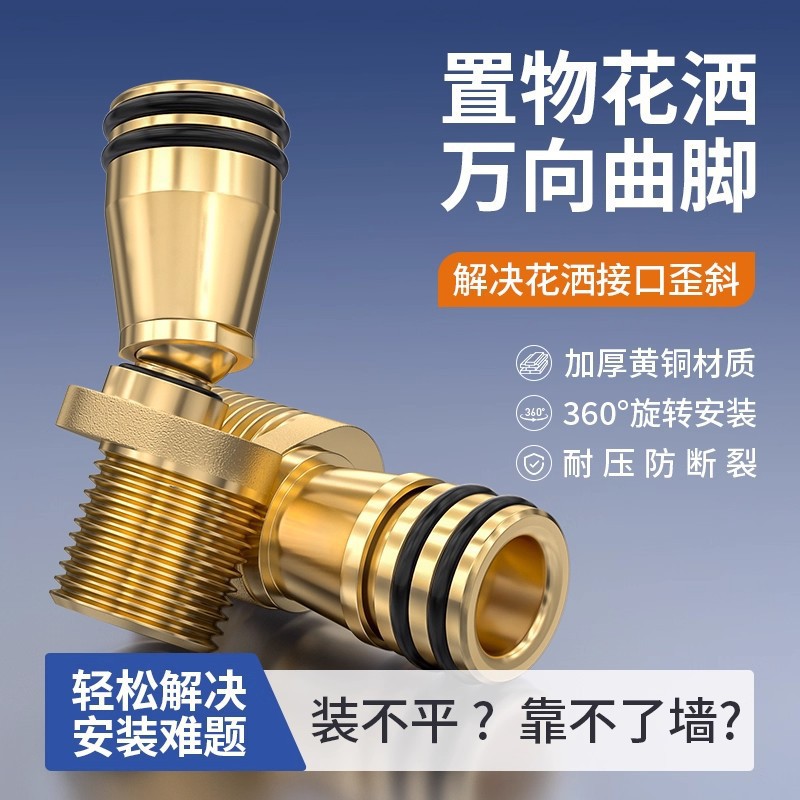 顶喷淋浴花洒龙头置物贴墙曲脚带