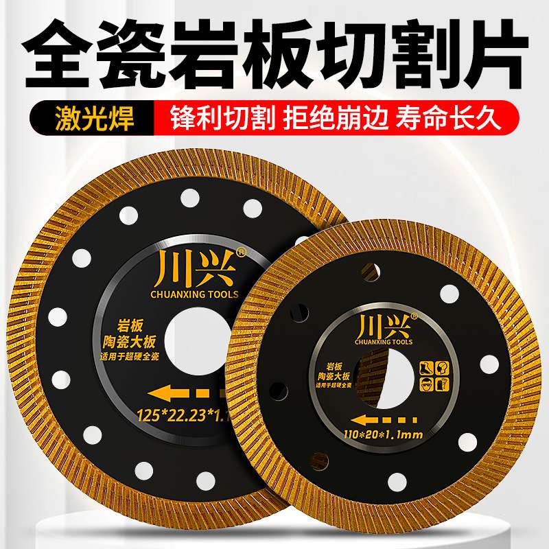 瓷砖切割专用超薄不崩边岩板陶瓷