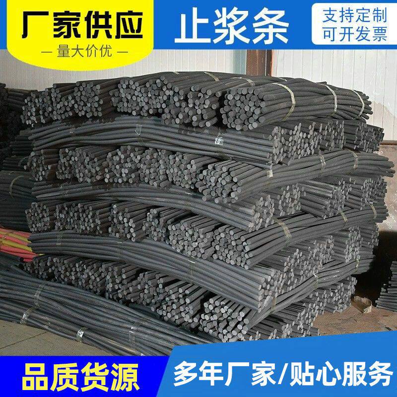 止浆条聚乙烯闭孔泡沫条 圆柱止浆柱40*45预制梁台座泡沫止浆条