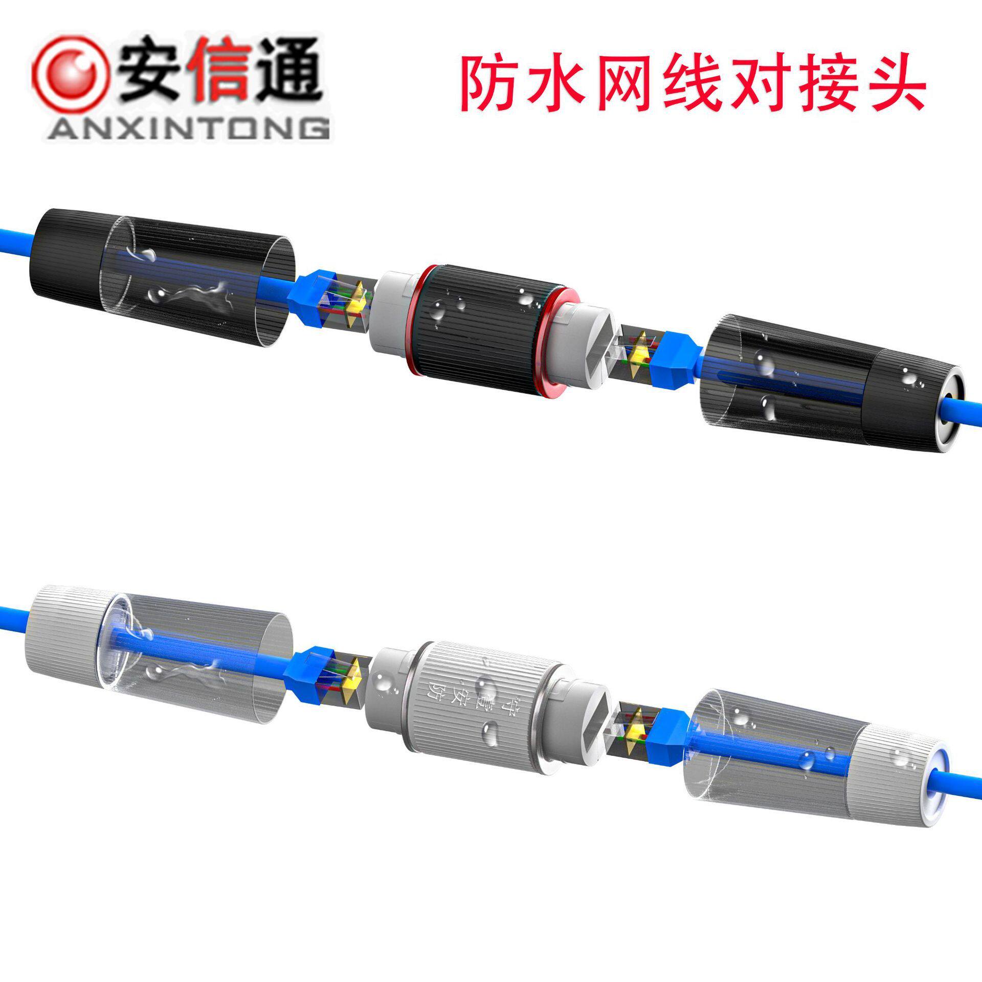 网线对接头室外网线5类6类对接头网线延长连接头延长网络线连接头