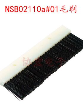 快取NSB NSRI毛刷NSB毛刷组件 Brush 02110a#1 motor 03052