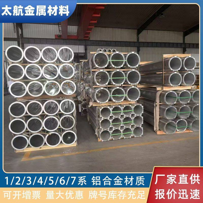 6082电机外壳铝型材6061铝合金外壳新能源用散热铝材开模定制,基础建材,镀锌管,淘宝优惠券,粉丝福利购,淘宝优惠卷