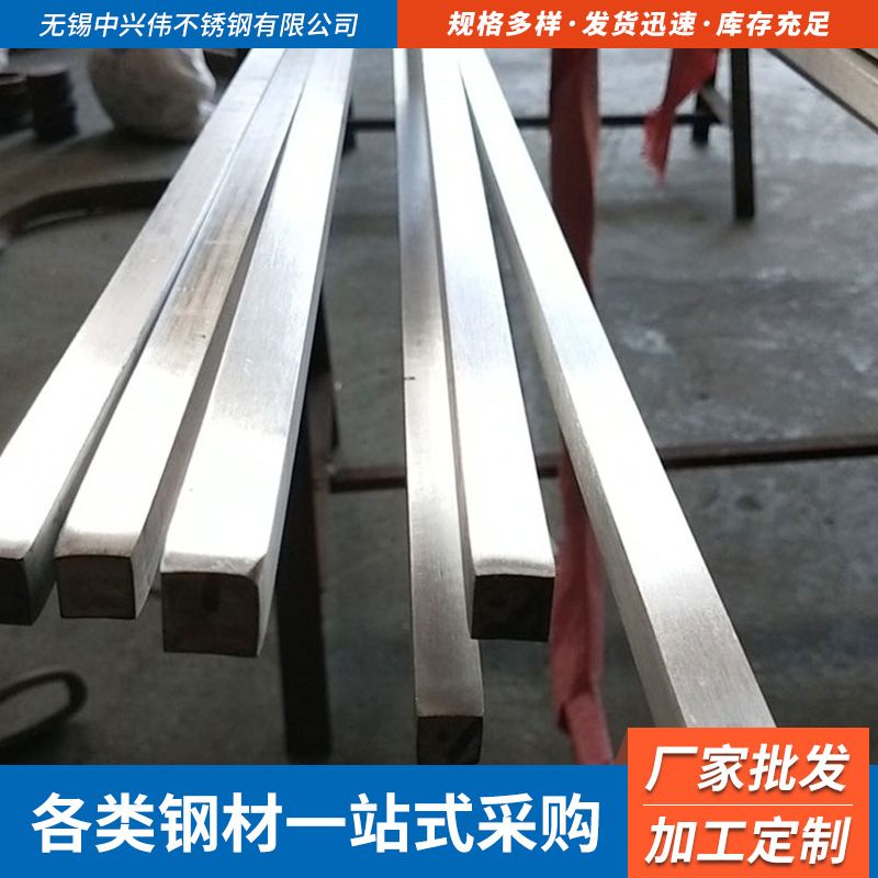 现货304不锈钢方钢 方棒 可切割零售 规格齐全 配送到厂!