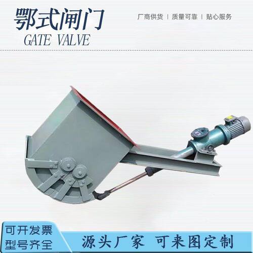 哈威厂家供应DT05/DEZ100-T822型装车闸门 鄂式闸门 弧形阀门
