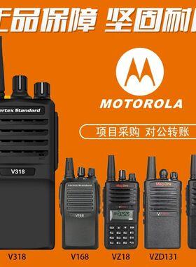 摩托罗拉V168对讲机SMP418 H58 V468 C1200 D135Q5A8大功率户外机