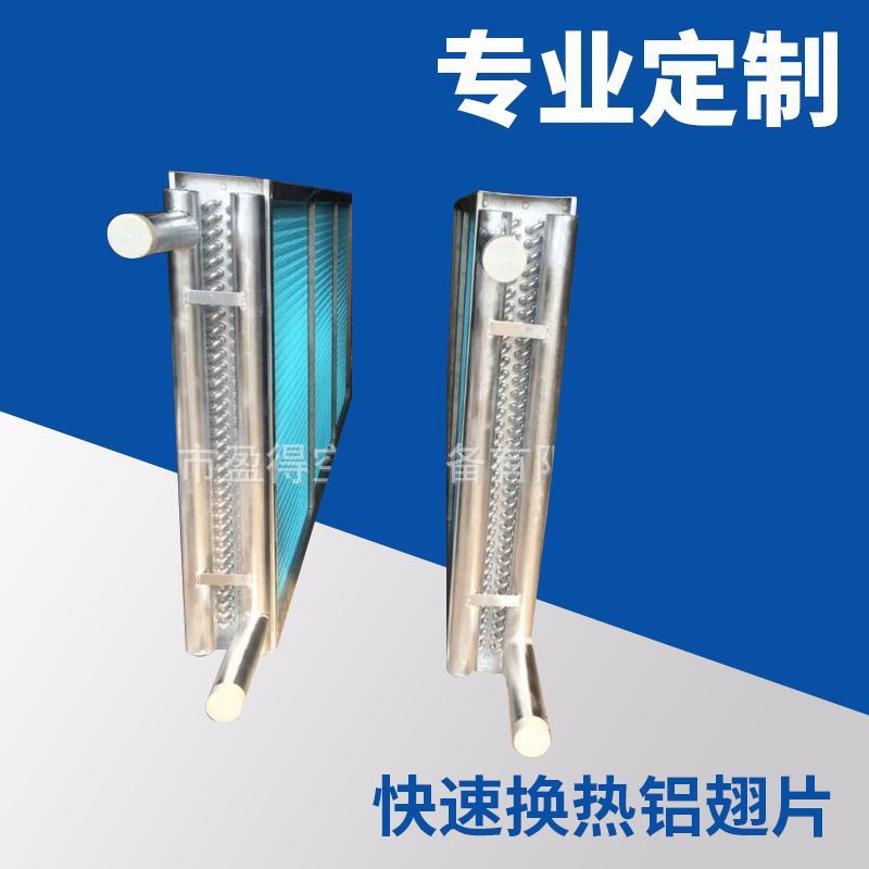 风机盘管表冷器 除湿化工表冷器 立柜式风盘表冷器 厂家