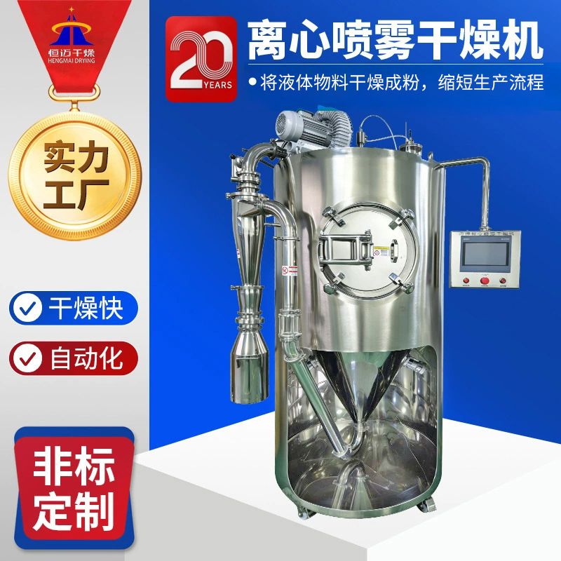 化工醋酸钠烘干机 食品牛奶喷雾干燥机 药粉浸膏小型喷雾干燥机