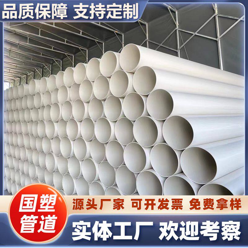 联塑PVC-U排水管DN110建筑工程硬质管材易安装排水流畅耐腐蚀